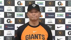 巨人・橋上秀樹監督代行「皆さんに本当に申し訳なかったということだけは言ってました」阿部前監督との会話明かす|TBS NEWS DIG
