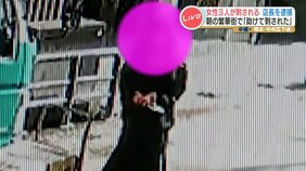 【防犯カメラ映像】『女の子が血まみれ』 熊本市の繁華街で女性3人刺される “アルバイト先のコンセプトカフェ店長が殺人未遂の疑いで現行犯逮捕” 「路上で包丁を持って助けを求めている人がいる」「包丁に血がついている」通報相次ぐ |TBS NEWS DIG
