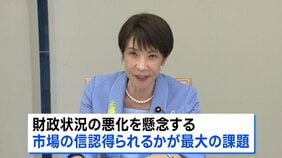 「骨太の方針」原案まとまる　焦点は財政状況の悪化を懸念する市場からの“信認”|TBS NEWS DIG
