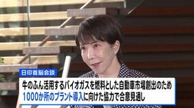 きょう日印首脳会談　経済安全保障分野などで協力確認|TBS NEWS DIG