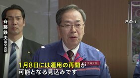 羽田空港C滑走路　8日に運用再開見込み　事故前とほぼ同じ便数の運航可能に　滑走路への誤侵入防ぐ対策も|TBS NEWS DIG