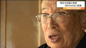 「穴が掘ってあって、人を満載したトラックが来た。真っ黒く焼けた男だか女だかわからないような…見ていられなかった」96歳の脳裏に焼き付く少年時代の惨状と"あの日"の放送|TBS NEWS DIG