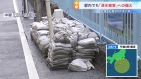 ダブル台風で2度大雨となった関東　都内でも浸水被害への備え　帰宅時間の駅は雨風警戒でシャッターも|TBS NEWS DIG