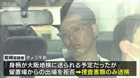 大阪・道頓堀死傷事件　逮捕の２１歳男は確保時に「折り畳み式ナイフ」所持…凶器か　１７日午前送検予定も留置場からの出場を拒否　|TBS NEWS DIG