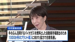 きょう日印首脳会談　経済安全保障分野などで協力確認| TBS CROSS DIG with Bloomberg