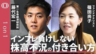 【“デフレ型”の資産配分から脱却せよ】藤代宏一&篠田尚子/日経平均5万円も視野 “現金しか持たない“リスクとは/注目すべきは「名目GDP」/最大のリスクは金利上昇【CROSS DIG 1on1】| TBS CROSS DIG with Bloomberg