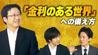 株価は？賃金は？「住宅ローンの変動金利は4％」の試算も　ささやかれる「金利のある世界」にどう備えるか| TBS CROSS DIG with Bloomberg