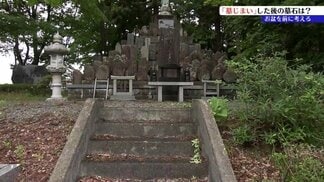 【お盆に考える】増える「墓じまい」 解体された墓石の“その後”は 住職が語る家族での話し合いの大切さ 岩手・花巻市 | IBC NEWS | IBC岩手放送