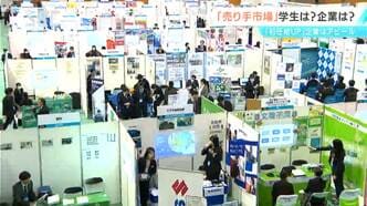 就職活動スタート!「売り手市場」続く中…学生は何を重視して企業を選ぶ?企業もPRに懸命 長野|TBS NEWS DIG