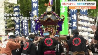 大型連休２日目「清正公まつり」の神幸行列が街なか練り歩き　|　熊本のニュース｜RKK熊本放送