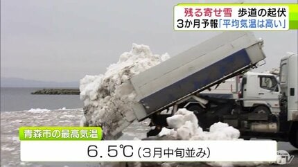 青森市 未だに一部では車線ふさぐ「寄せ雪」や「歩道を埋める雪」が