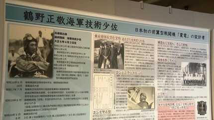 幻の戦闘機「震電」新たな映像公開 機体の前で神事 80年前に撮影 焼却