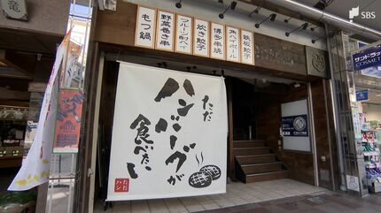 目的がないと来てもらえないなと考えた」“土日だけ”オープンの飲食店が  
