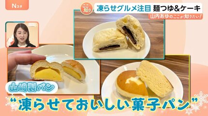 マシュマロの“賞味期限10秒”？ミスドや山崎パンの公式も勧める“凍らせ