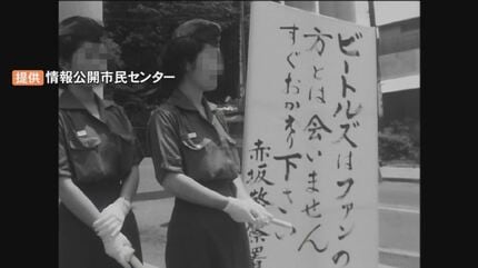 時代を物語るシーンの数々…1966年ビートルズ来日の警視庁撮影映像を