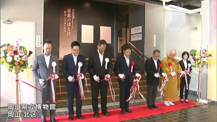 33年に1度公開される平安時代の仏像も 岡山県立博物館で秘仏や彫刻など
