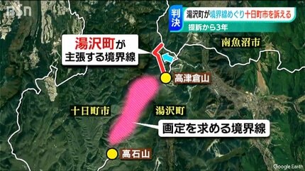 町と市の境界線をめぐる“新潟県内で初めての裁判” 湯沢町と十日町市の
