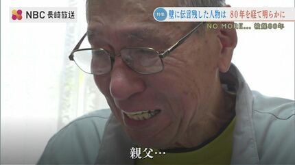 原爆投下から2か月後の「伝言」 映像に残された男の正体が80年の時を