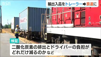 海上コンテナをトラック輸送から鉄道輸送に「2024年問題 や 脱炭素社会