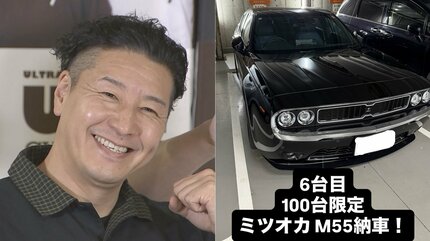 長岡 チョコプラ・長田庄平 】800万円超の納車報告「100台限定 ミツオカ M55
