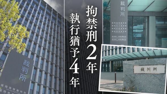 「運転できない」医師に告げられても車の運転を無免許で継続　72歳男てんかん発作で対向車線へ　裁判所が「身勝手」と断じた事故の一部始終【判決詳報･後編】　|　福岡のニュース｜RKB NEWS｜RKB毎日放送