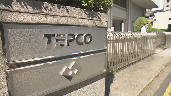 東京電力　法廷内のやりとりを無断録音　2015年～11年間「報告書作成のため」|TBS NEWS DIG