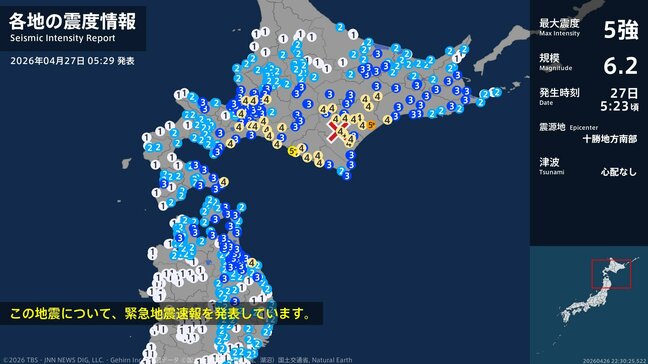 北海道で最大震度5強の強い地震 北海道・浦幌町|TBS NEWS DIG