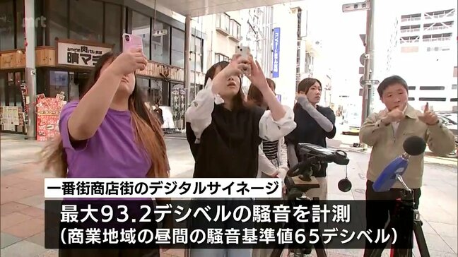 基準値を大きく超える騒音を観測　南九州短期大学の学生が宮崎市の繁華街　ニシタチの騒音問題の課題解決へ現地調査|TBS NEWS DIG