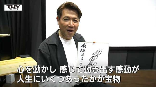 俳優・別所哲也さんが客員教授として大学で講義　実践交えた授業に学生も積極的!　別所さん「一緒に新しい景色を見れたら良い」（山形）|TBS NEWS DIG