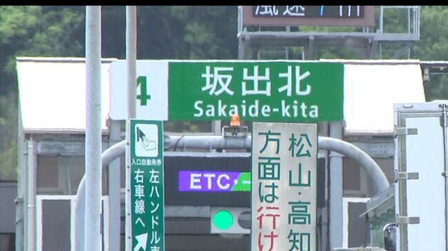 瀬戸中央自動車道の坂出北インターチェンジのフルインター化 今年度内に開通できる見通し【香川】|TBS NEWS DIG