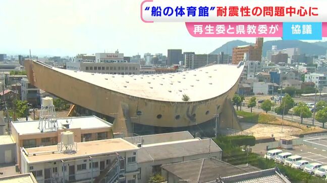 どうなる“船の体育館” 　再生委員会と県教育委員会が2時間半にわたって協議　さらに話し合う場を要望も…【香川】|TBS NEWS DIG
