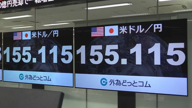 【速報】円相場1ドル=155円台に 約3か月半ぶり水準|TBS NEWS DIG