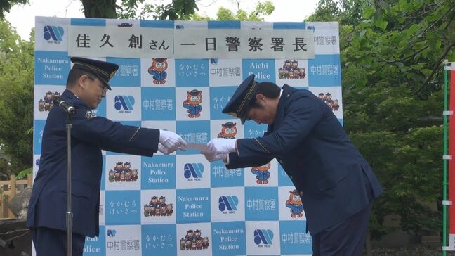 名古屋市出身の俳優佳久創さん、名古屋・中村署の一日警察署長に　特殊詐欺被害の注意呼びかけ|TBS NEWS DIG