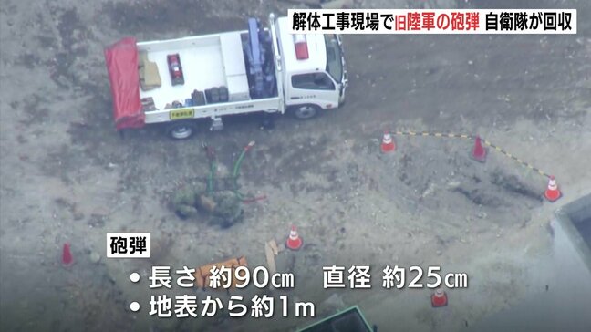 見つかったのは旧日本陸軍の砲弾 自衛隊が回収 周辺には過去に旧陸軍の兵器保管施設 広島大・霞キャンパス|TBS NEWS DIG