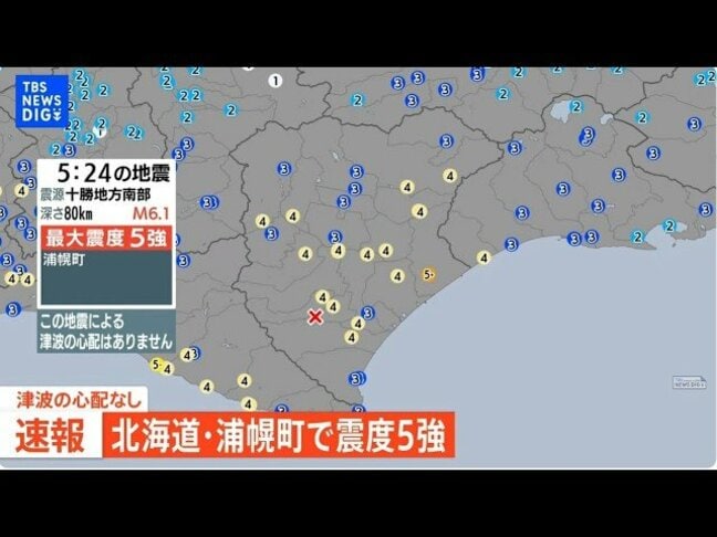 【地震最新ライブ】北海道で最大震度5強の強い地震　北海道・浦幌町 津波の心配なし（2026年4月27日）|TBS NEWS DIG