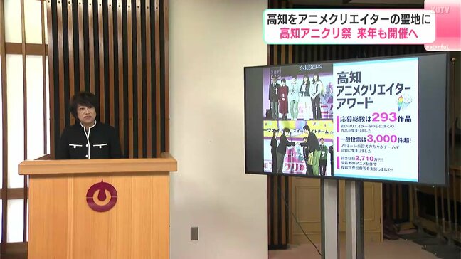 高知をアニメクリエイターの聖地に　高知アニクリ祭　2026年も開催へ|TBS NEWS DIG