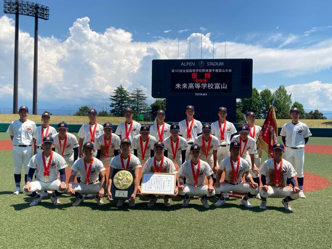 通信制高校『未来富山』が初の甲子園出場へ　夏の高校野球富山大会|TBS NEWS DIG