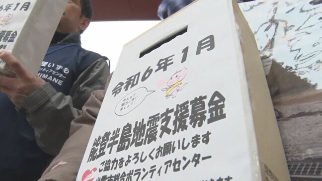 能登半島地震への支援　財布のお金すべてを募金箱へ入れる人も　「家が完全に真横に倒れて」…支援者が見た現地の状況は|TBS NEWS DIG