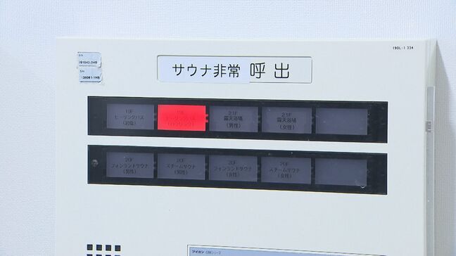 東京・個室サウナ2人死亡事故受け、大分市が49施設を緊急点検|TBS NEWS DIG