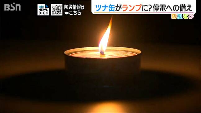 もし停電になったら… 「ツナ缶ランプ」や「ペットボトル照明」で乗り切ろう【停電時の豆知識】|TBS NEWS DIG