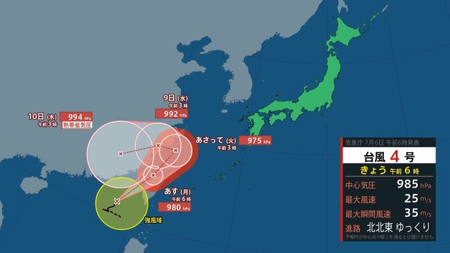 【ダブル台風】台風４号　ノロノロと東シナ海へ北上中…今後の進路は？台風３号もノロノロと進み９日には「温帯低気圧」へ【進路と雨風の最新シミュレーション】|TBS NEWS DIG