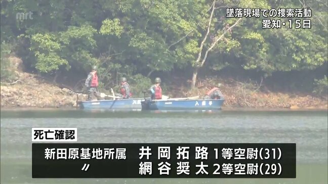 新田原基地所属の練習機墜落事故　搭乗していた隊員2人の死亡を確認|TBS NEWS DIG