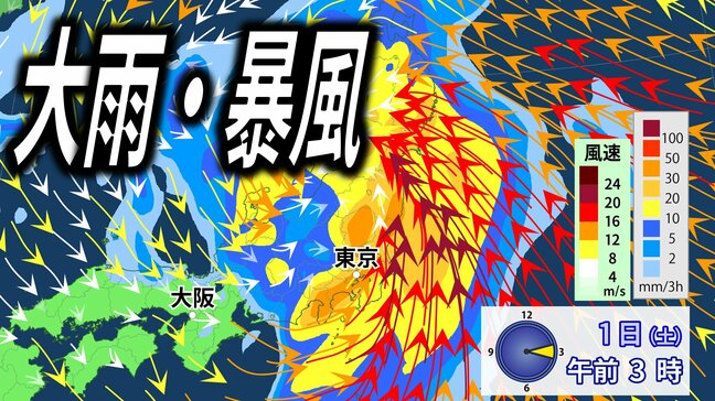 【大雨情報】ハロウィンに「爆弾低気圧」北上 警報級大雨の可能性 3連休前半は北日本で暴風・高波にも警戒【最新・雨と風のシミュレーション】|TBS NEWS DIG