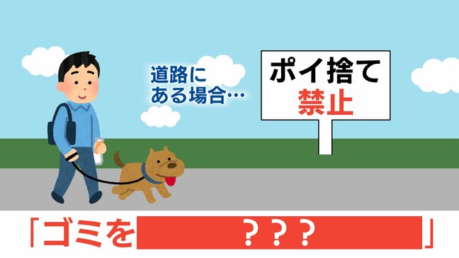 「ポイ捨て禁止」を外国人に伝えるには？ 災害ごとに見直される『やさしい日本語』 “命を守る” につながる「言い換え」とは　【東日本大震災15年 3.11】|TBS NEWS DIG