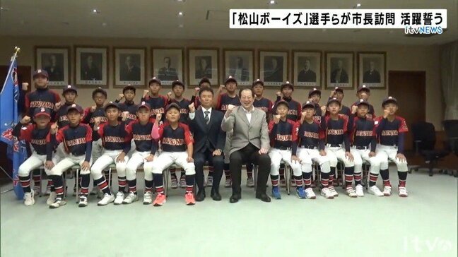 「全国大会頑張るぞ ー!」 少年野球「松山ボーイズ」の選手たちが活躍誓う 愛媛・松山市|TBS NEWS DIG