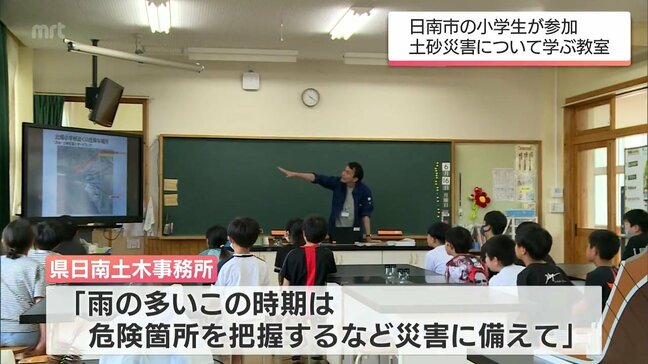 日南市の小中一貫校で土砂災害防止教室|TBS NEWS DIG