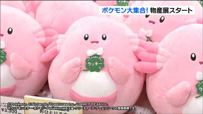 “推しポケモン”が地域の魅力発信「ポケモンローカルActs」全国初開催 コラボグッズなど約540点 仙台|TBS NEWS DIG