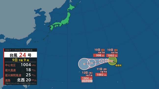 台風23号（トラジー）台風24号（マンニィ）続々と…11月にトリプル台風発生　今後の進路は？日本には？|TBS NEWS DIG