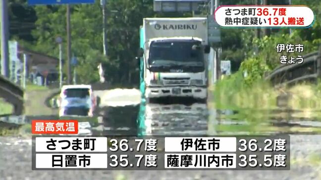 「本当ですか？」連日の猛暑36.7度…熱中症疑い13人搬送　牛はミスト浴びて熱中症対策|TBS NEWS DIG