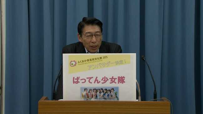 「若い芸術家を育成」福岡県が初の事業　国内や海外での活動経費、半分を助成へ　9月1日まで申請受け付け|TBS NEWS DIG